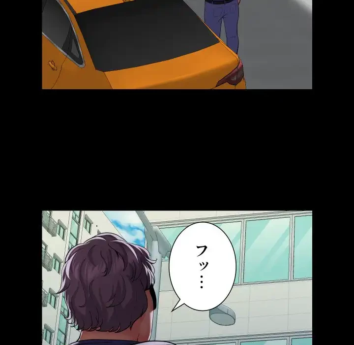 愛しの組合長さん 第73話 - 63