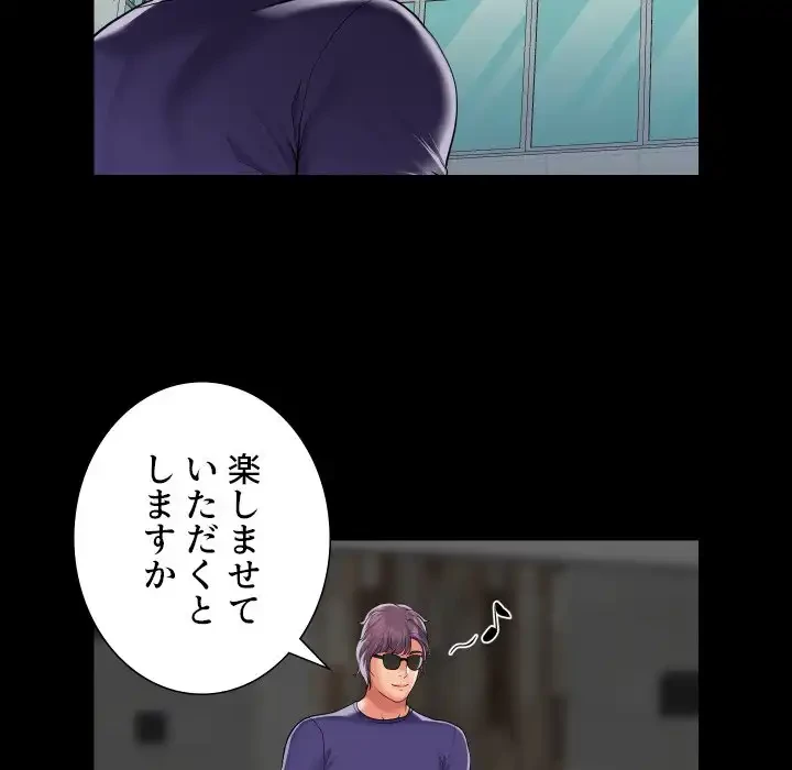 愛しの組合長さん 第73話 - 64