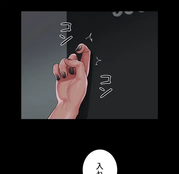 愛しの組合長さん 第73話 - 67