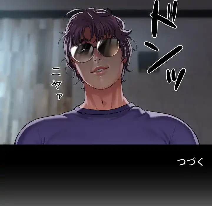 愛しの組合長さん 第73話 - 70