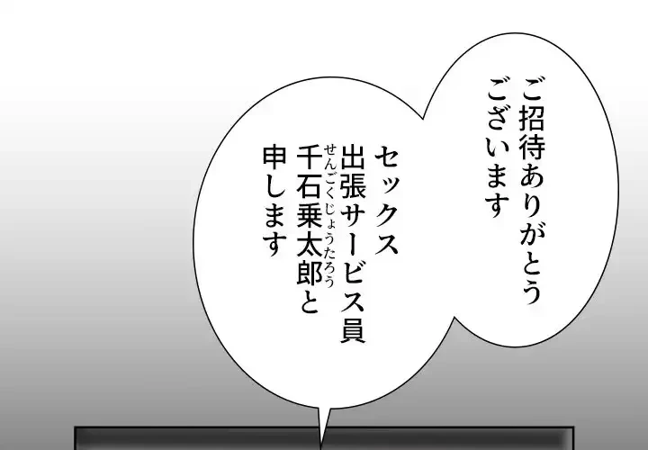 愛しの組合長さん 第74話 - 3