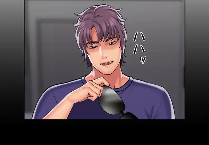 愛しの組合長さん 第74話 - 4