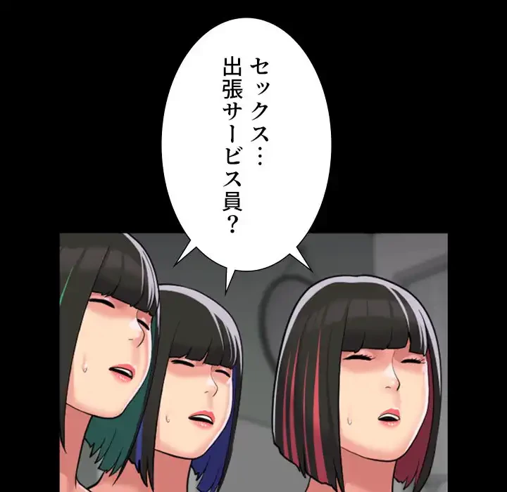 愛しの組合長さん 第74話 - 5