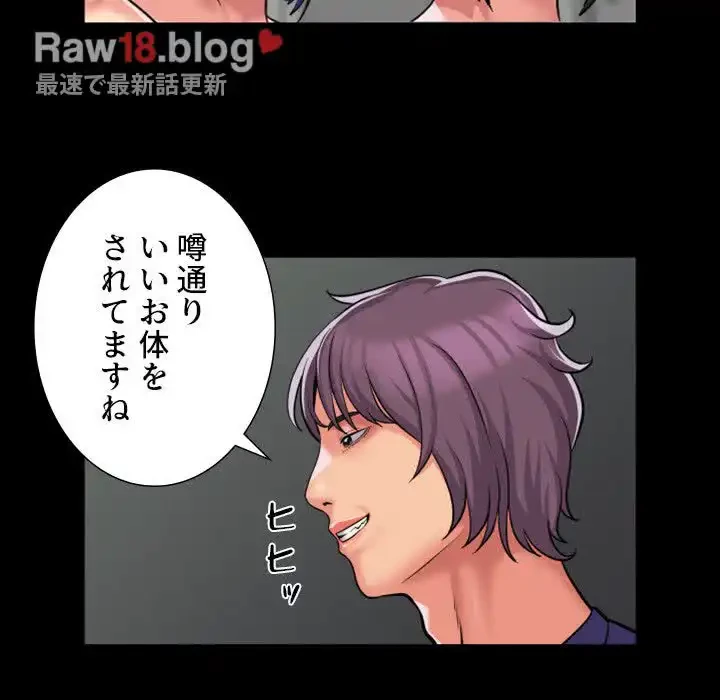 愛しの組合長さん 第74話 - 6