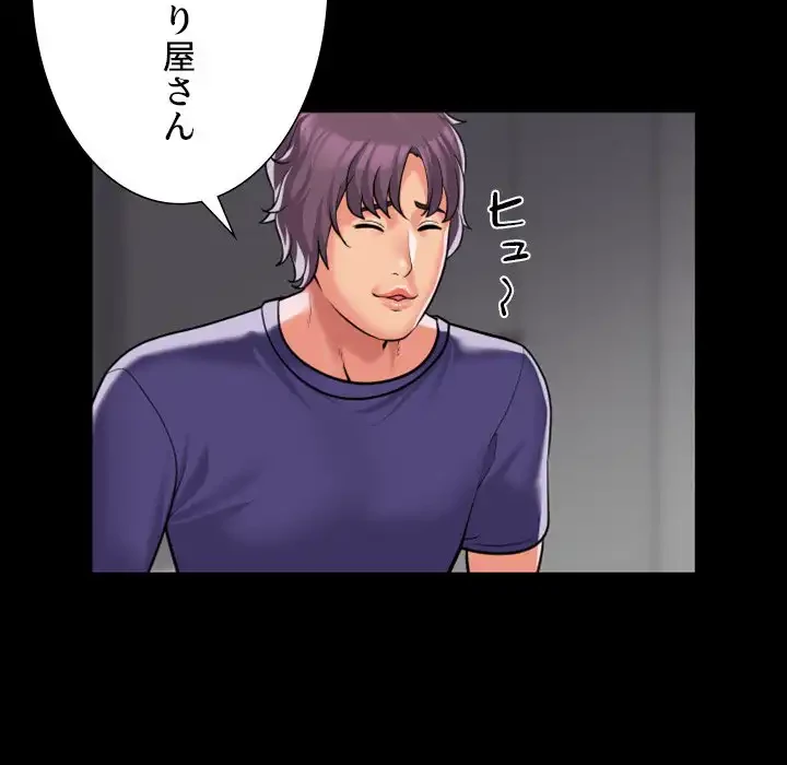 愛しの組合長さん 第74話 - 9