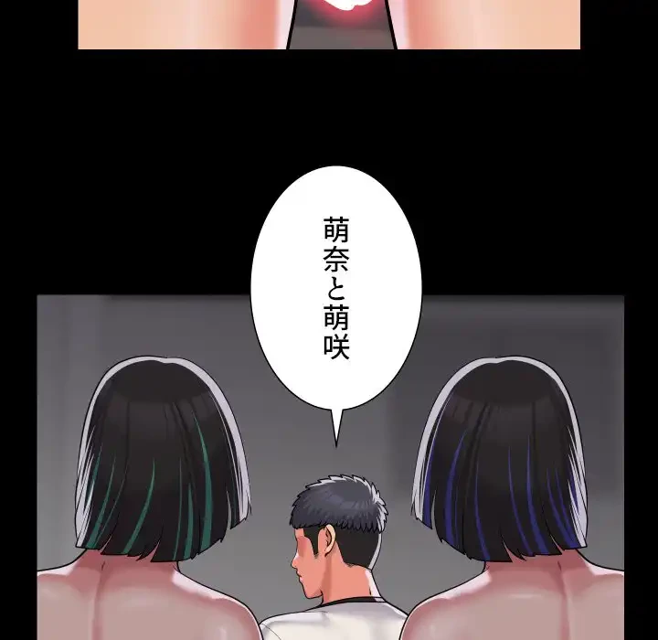 愛しの組合長さん 第74話 - 14