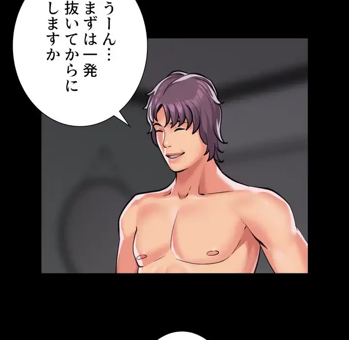 愛しの組合長さん 第74話 - 18