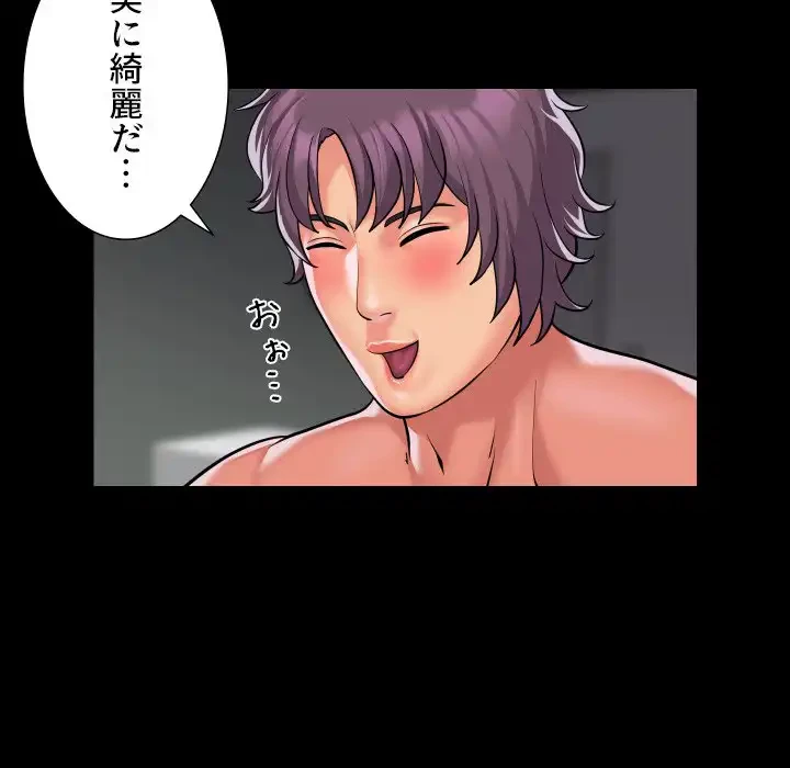 愛しの組合長さん 第74話 - 23