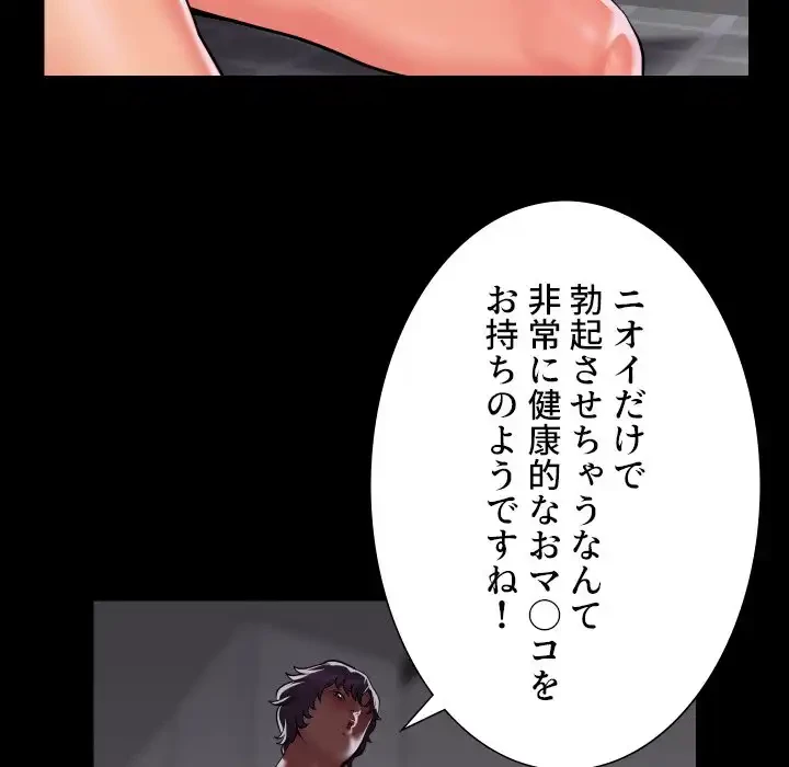 愛しの組合長さん 第74話 - 27