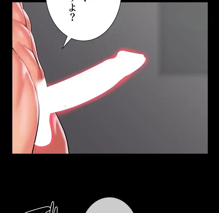 愛しの組合長さん 第74話 - 29