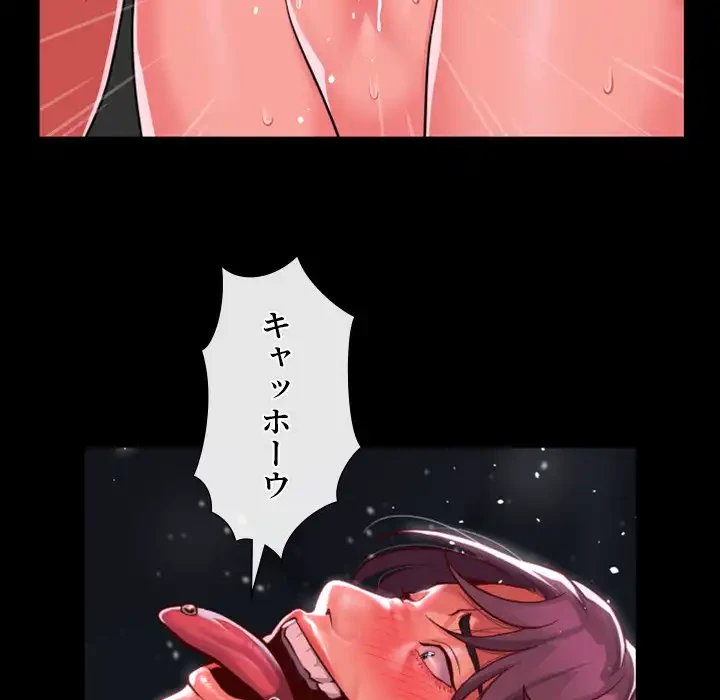 愛しの組合長さん 第74話 - 37