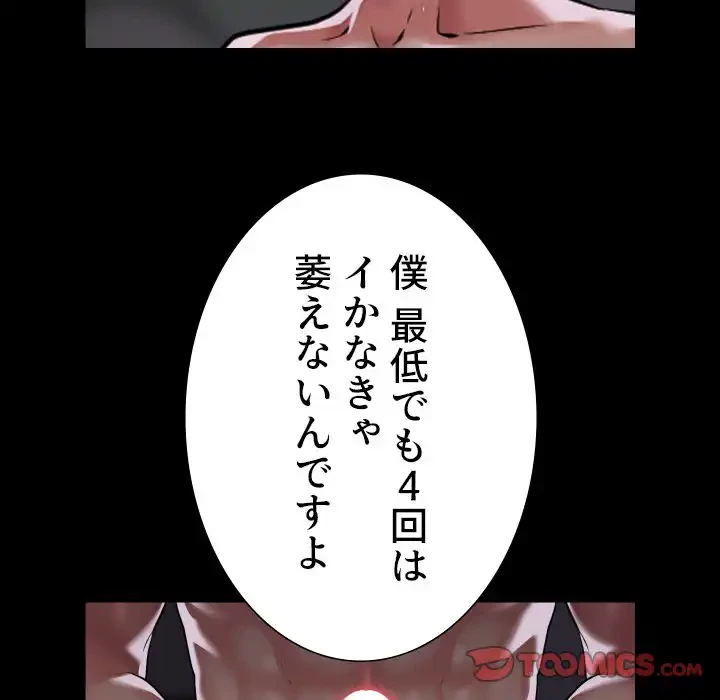 愛しの組合長さん 第74話 - 46