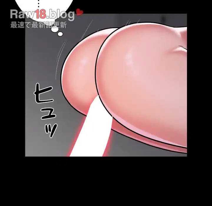 愛しの組合長さん 第74話 - 53