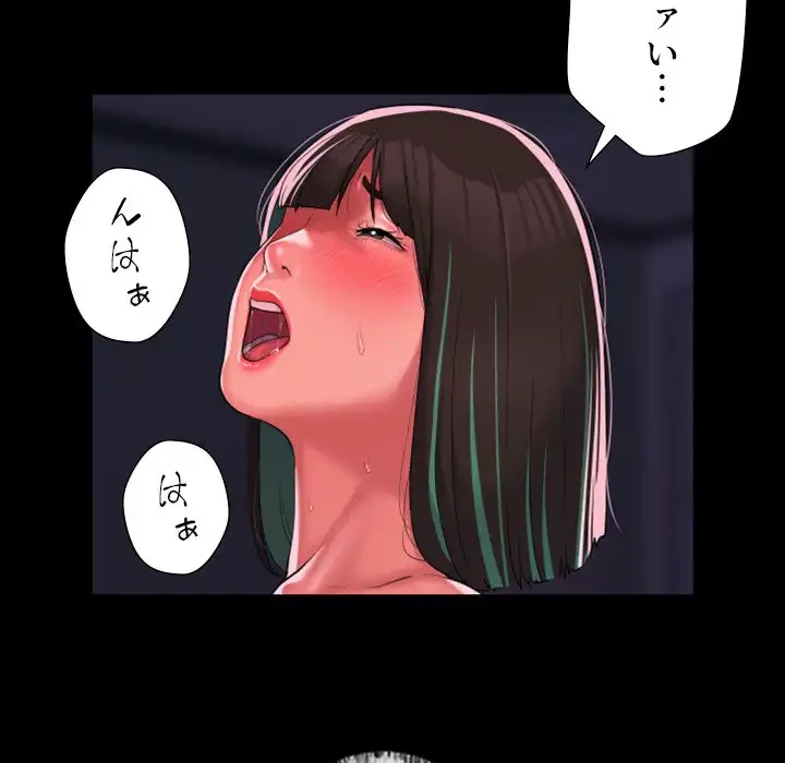 愛しの組合長さん 第74話 - 59