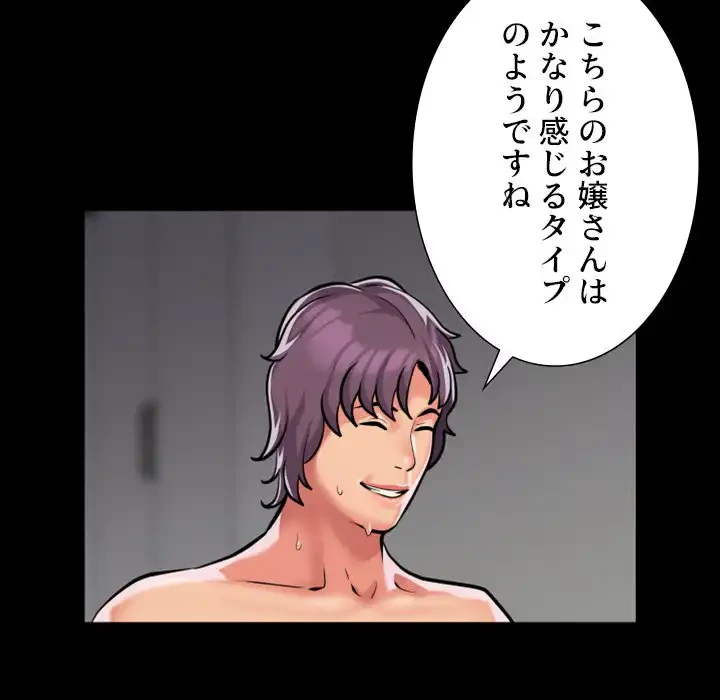 愛しの組合長さん 第74話 - 63