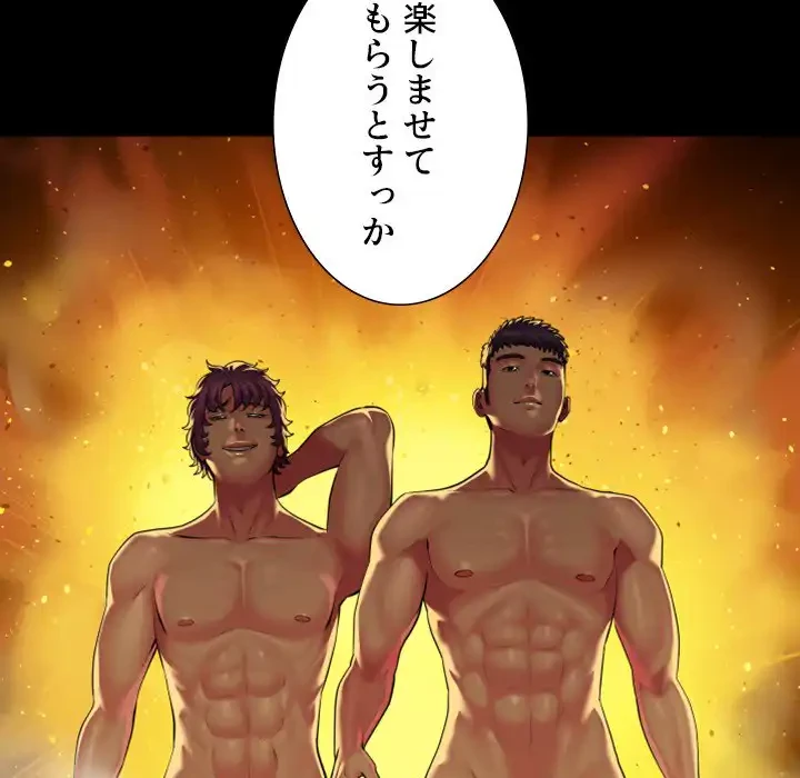 愛しの組合長さん 第74話 - 67