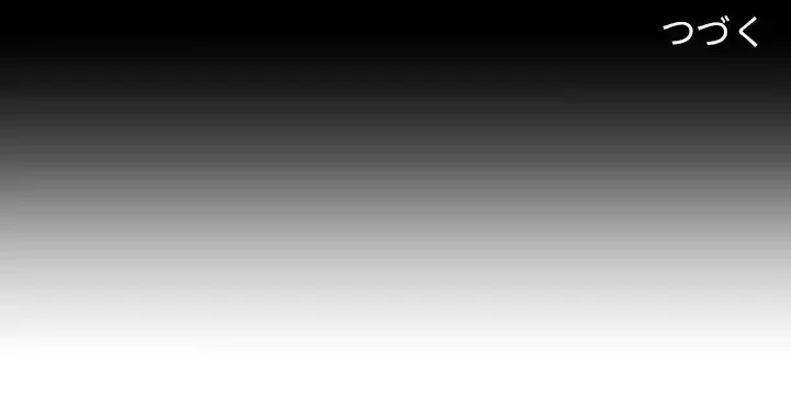 愛しの組合長さん 第74話 - 69