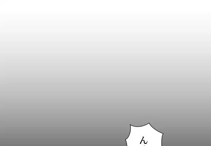 愛しの組合長さん 第75話 - 3