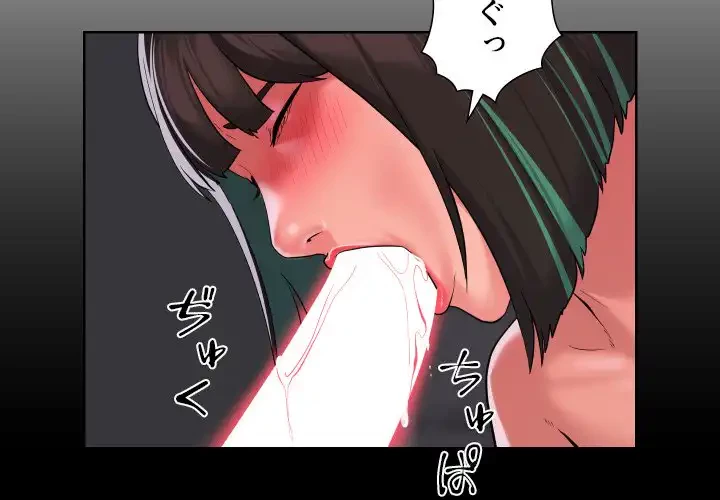 愛しの組合長さん 第75話 - 4