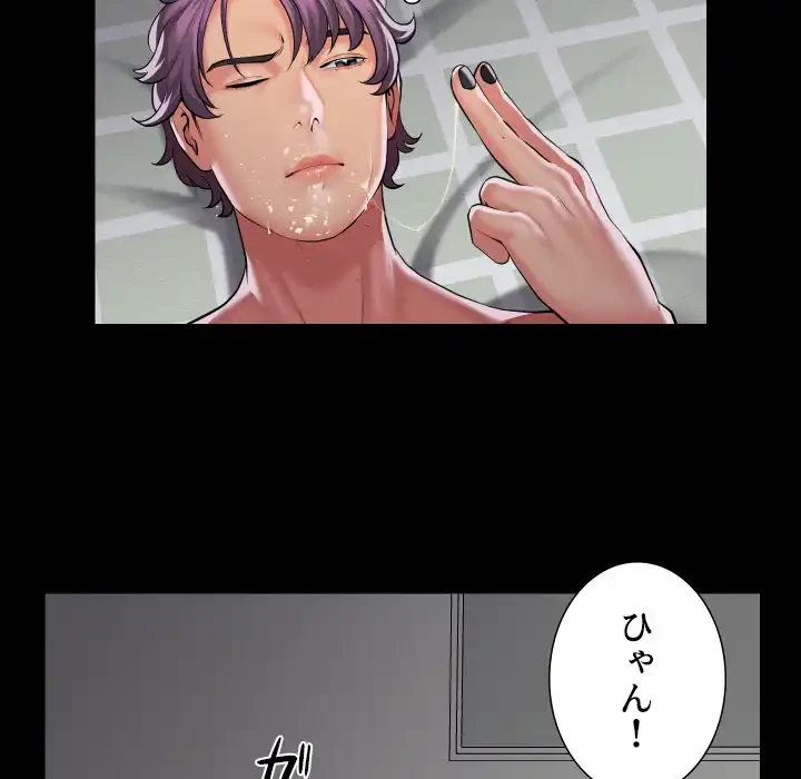 愛しの組合長さん 第75話 - 11