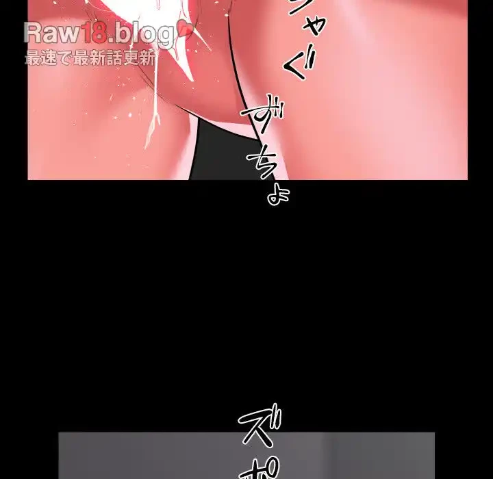 愛しの組合長さん 第75話 - 21