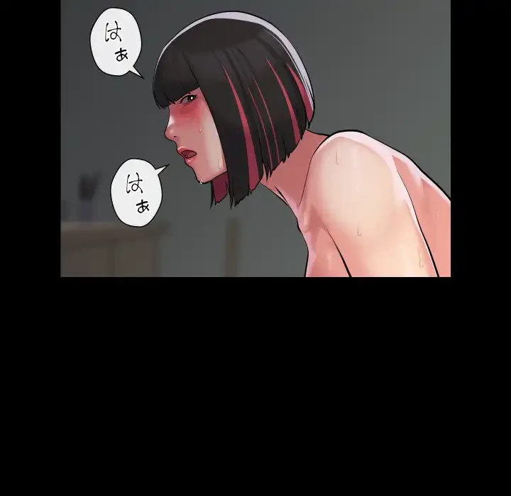 愛しの組合長さん 第75話 - 24