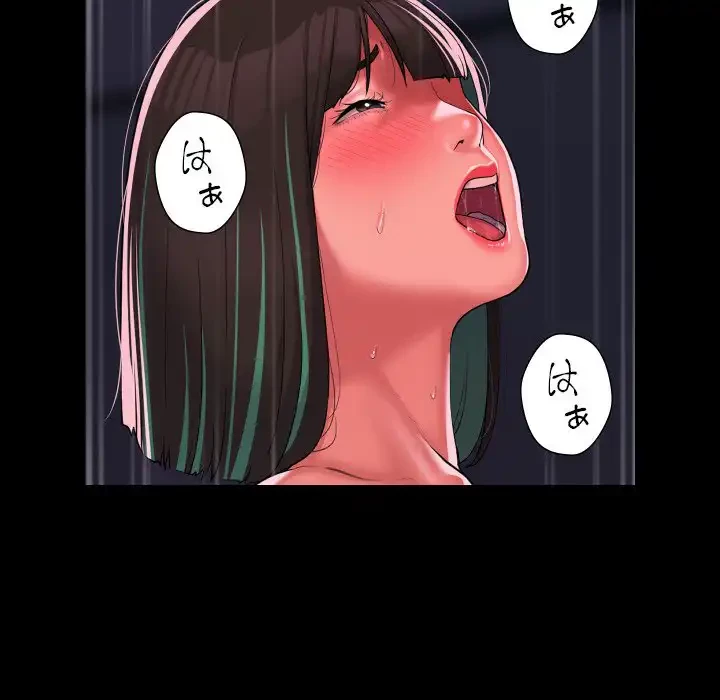 愛しの組合長さん 第75話 - 33