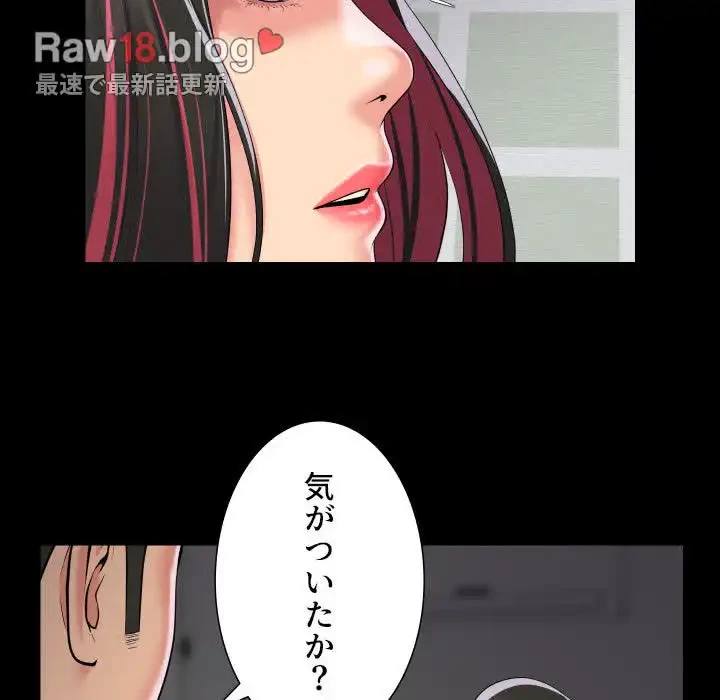 愛しの組合長さん 第75話 - 40