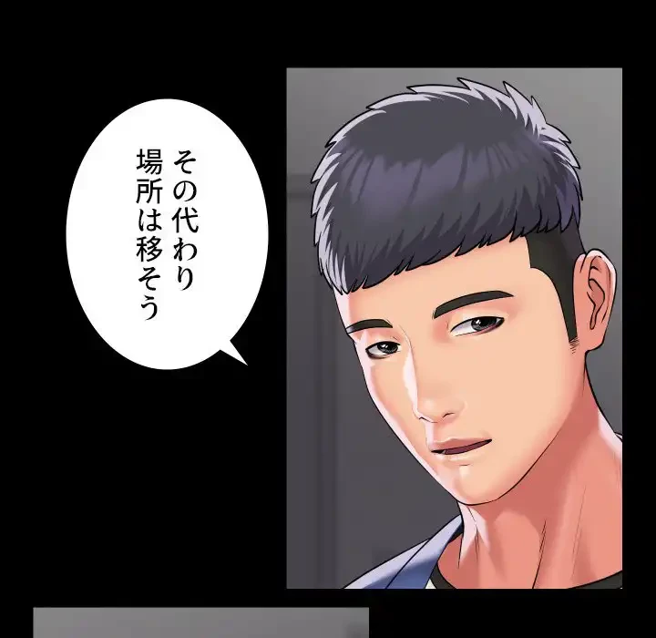 愛しの組合長さん 第75話 - 43