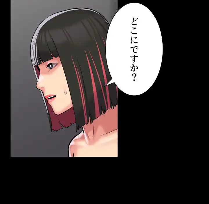 愛しの組合長さん 第75話 - 44