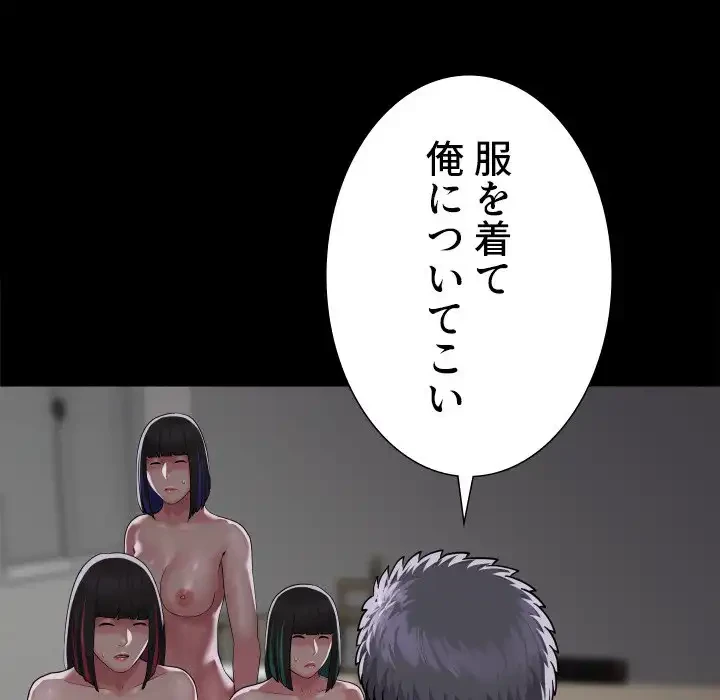 愛しの組合長さん 第75話 - 46