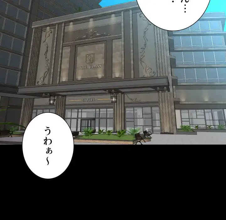 愛しの組合長さん 第75話 - 50