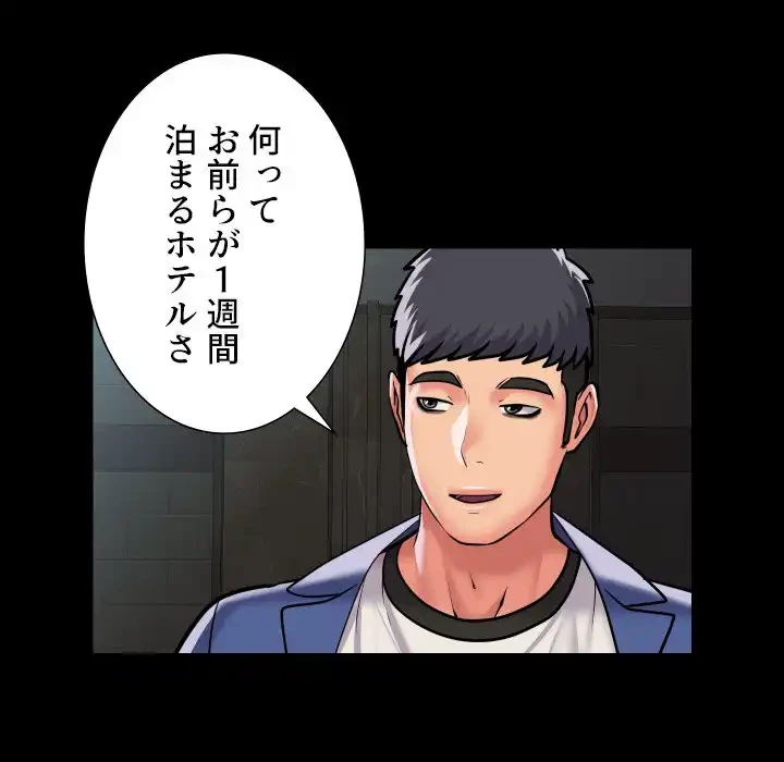 愛しの組合長さん 第75話 - 51