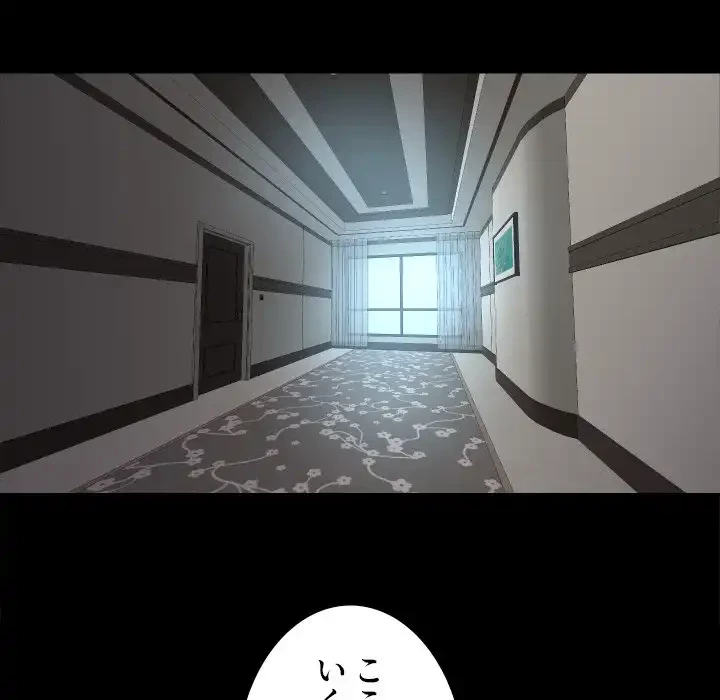 愛しの組合長さん 第75話 - 52