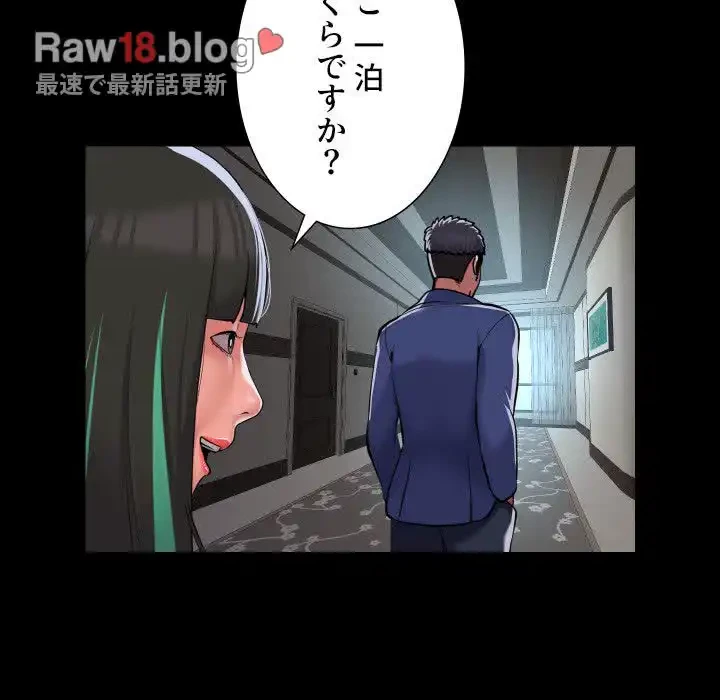 愛しの組合長さん 第75話 - 53