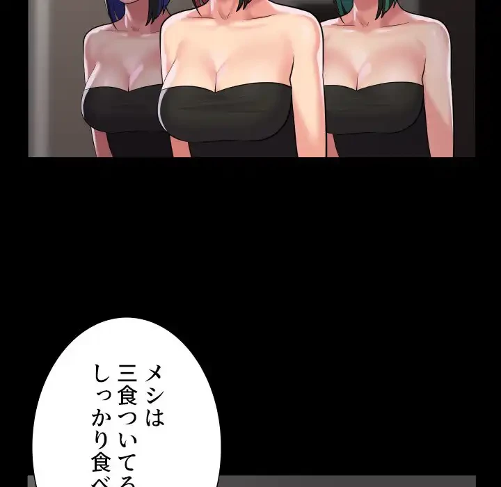 愛しの組合長さん 第75話 - 57