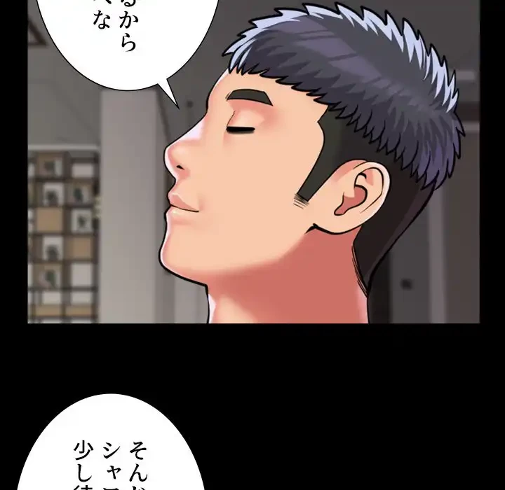 愛しの組合長さん 第75話 - 58