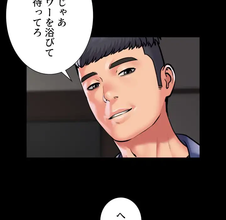 愛しの組合長さん 第75話 - 59