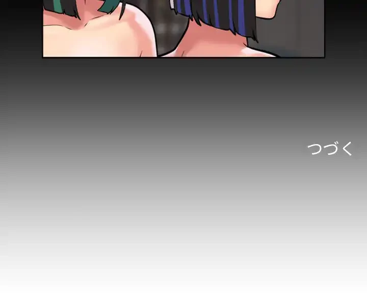 愛しの組合長さん 第75話 - 63