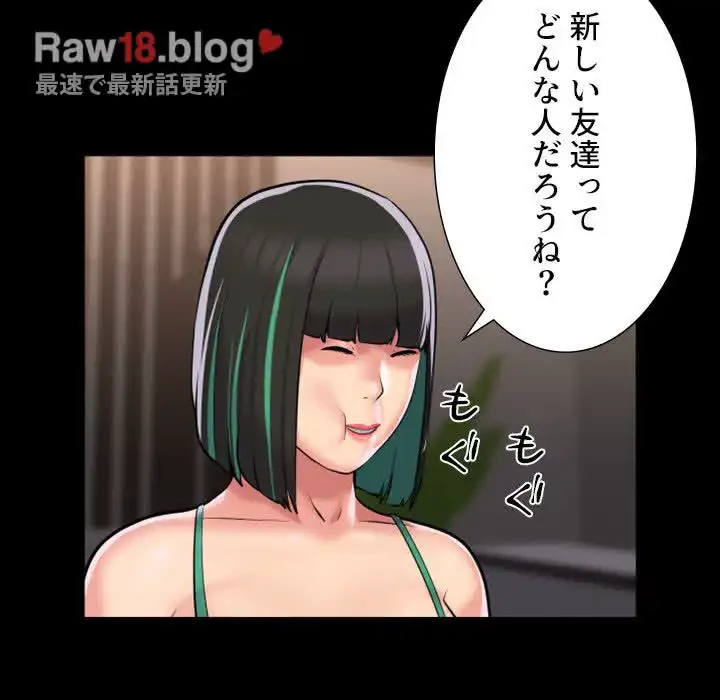 愛しの組合長さん 第76話 - 6