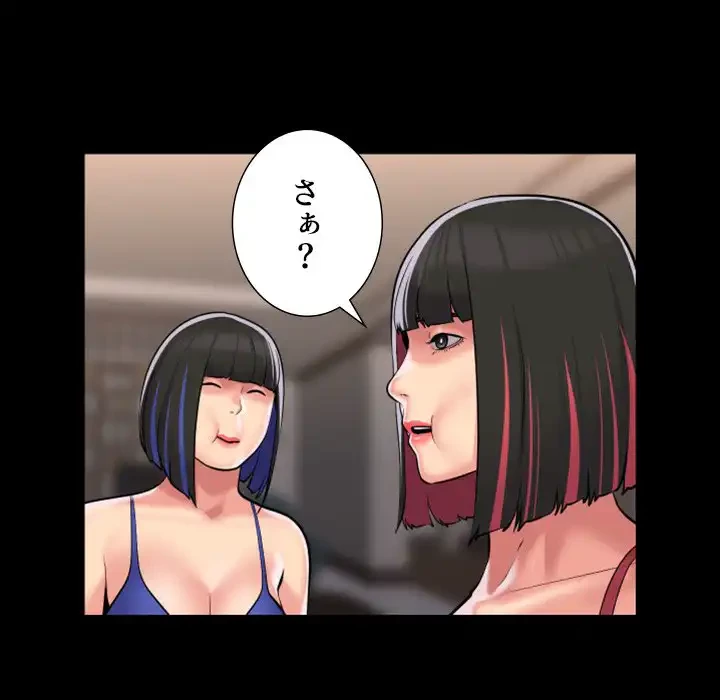 愛しの組合長さん 第76話 - 7