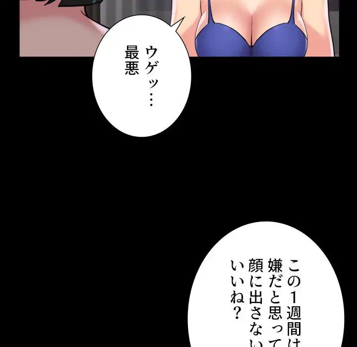 愛しの組合長さん 第76話 - 9