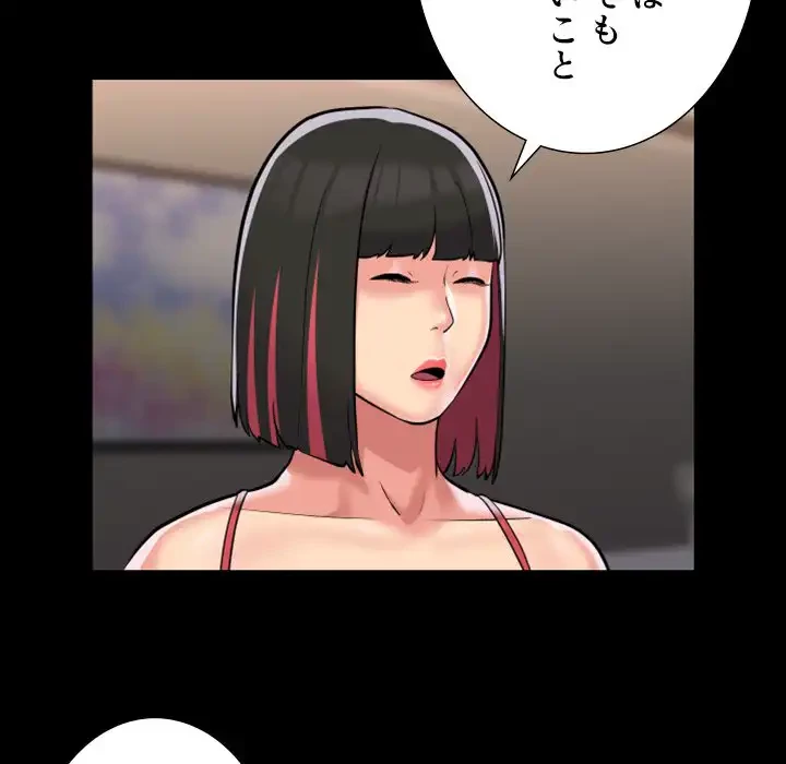 愛しの組合長さん 第76話 - 10