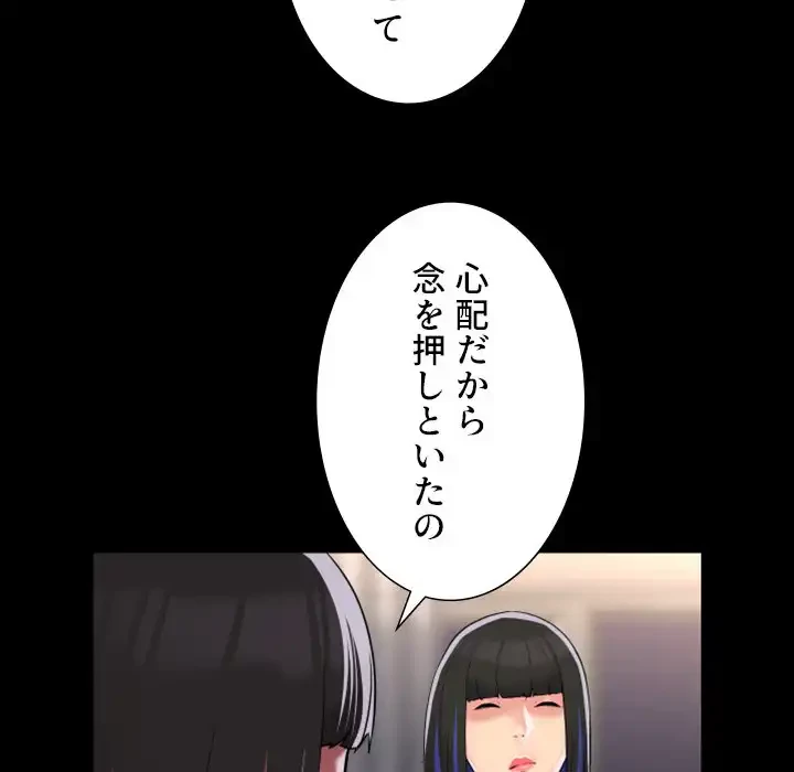 愛しの組合長さん 第76話 - 12