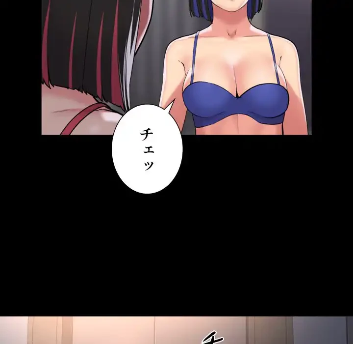 愛しの組合長さん 第76話 - 13