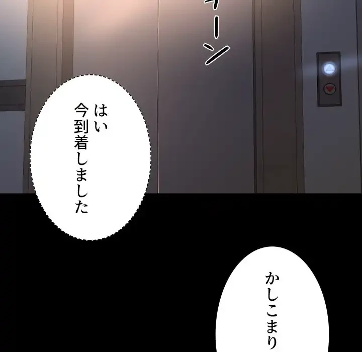 愛しの組合長さん 第76話 - 14