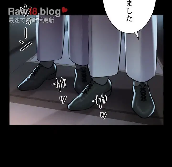 愛しの組合長さん 第76話 - 15