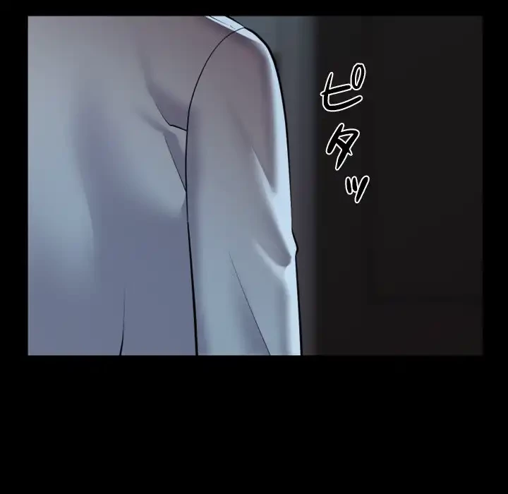 愛しの組合長さん 第76話 - 16