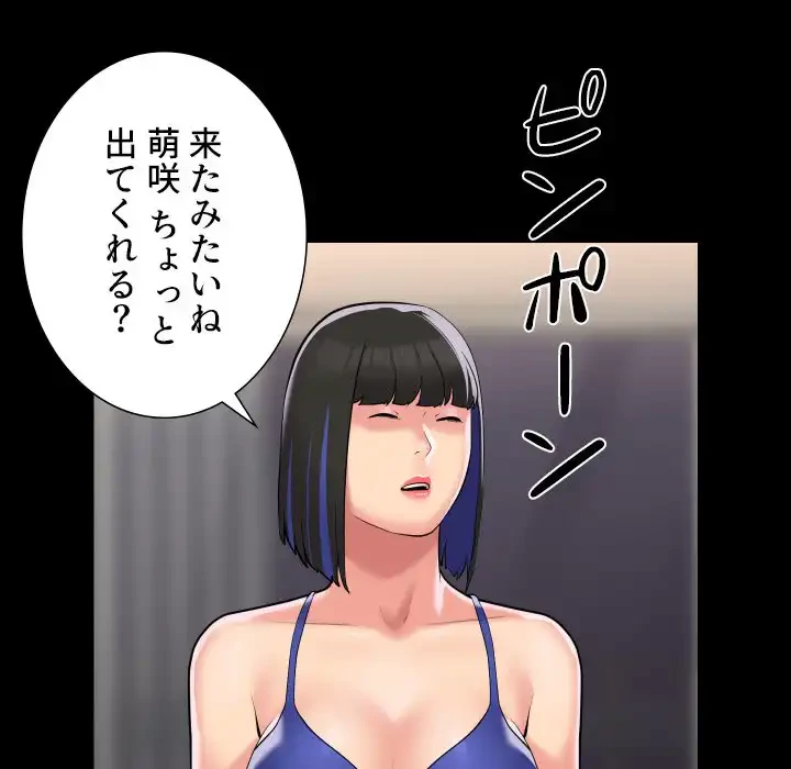 愛しの組合長さん 第76話 - 17