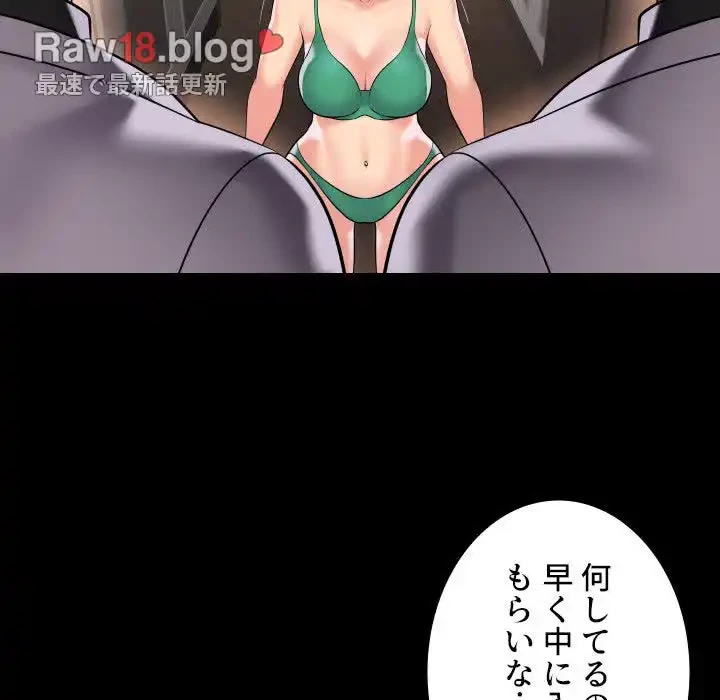 愛しの組合長さん 第76話 - 21